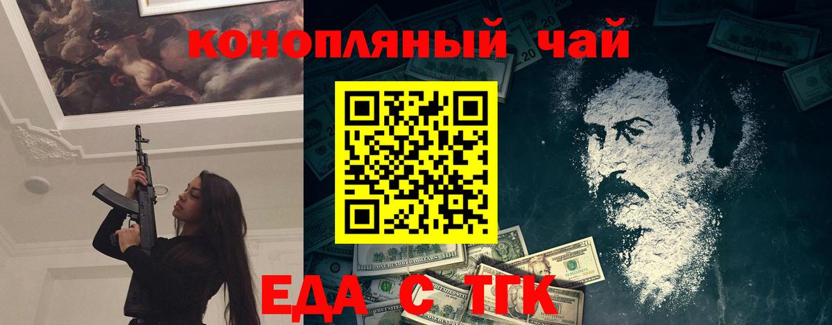 Шелехов  Cannafood конопля  Вход с VPN 