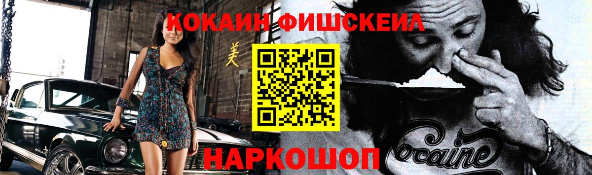 COCAIN 99% Шелехов