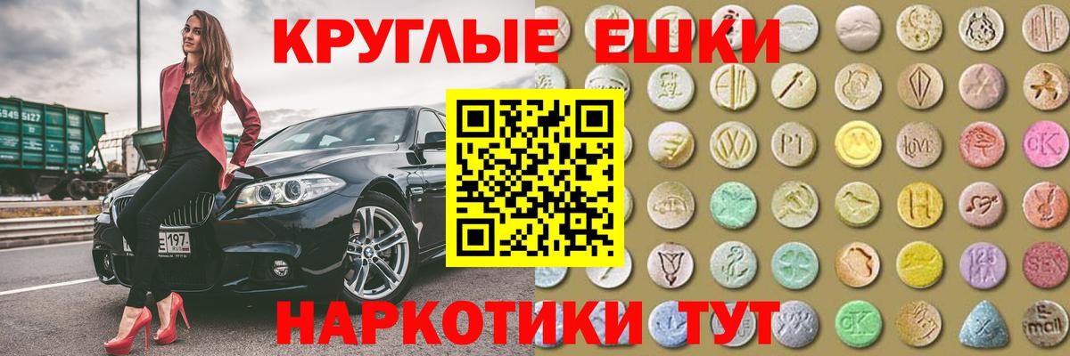 Ecstasy 280 MDMA Шелехов
