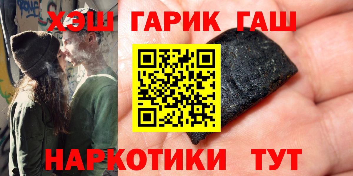 ГАШ гарик Шелехов