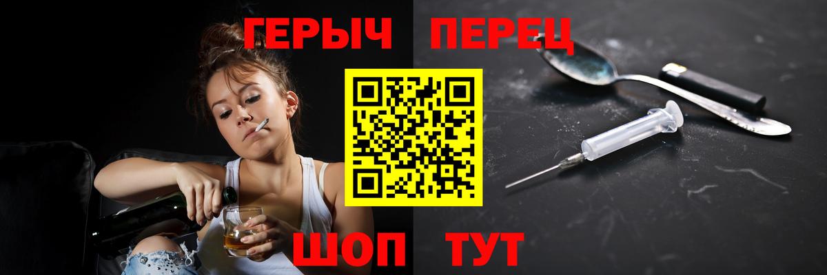 ГЕРОИН VHQ Шелехов
