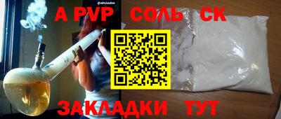 стафф Бузулук
