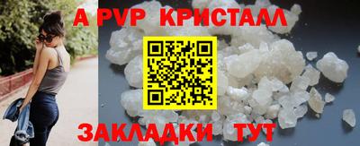 стафф Бузулук