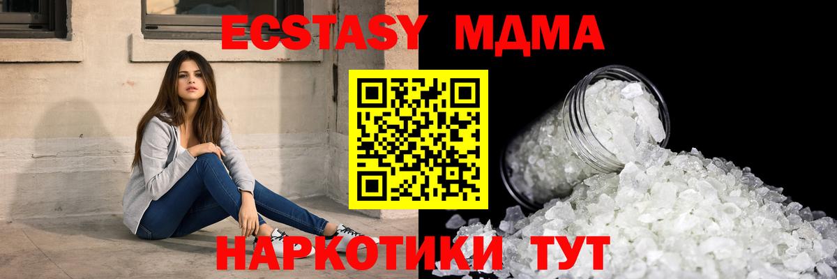 MDMA VHQ Шелехов