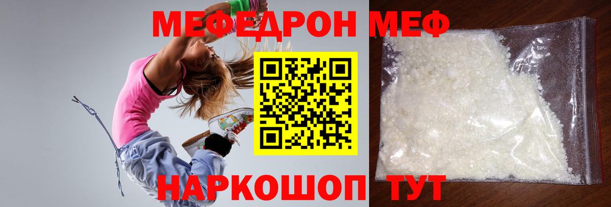 Меф VHQ  МЕФ VHQ  магазин продажи   Шелехов  Вход с VPN  Мефедрон 