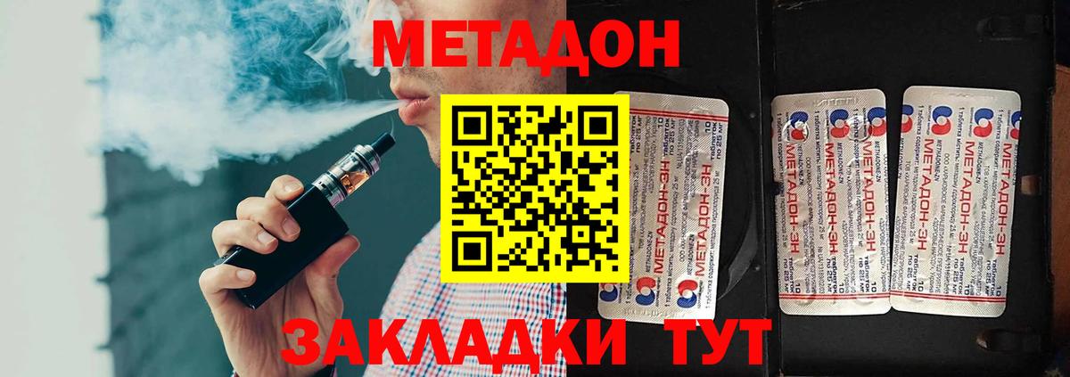 Шелехов  Метадон мёд  Вход с VPN  МЕТАДОН кристалл 