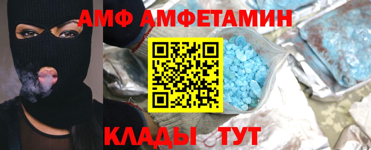 Шелехов  Первитин винт  МЕТАМФЕТАМИН  Вход с VPN 