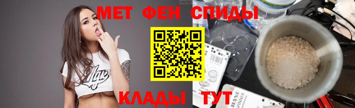 МЕТАМФЕТАМИН мет Шелехов