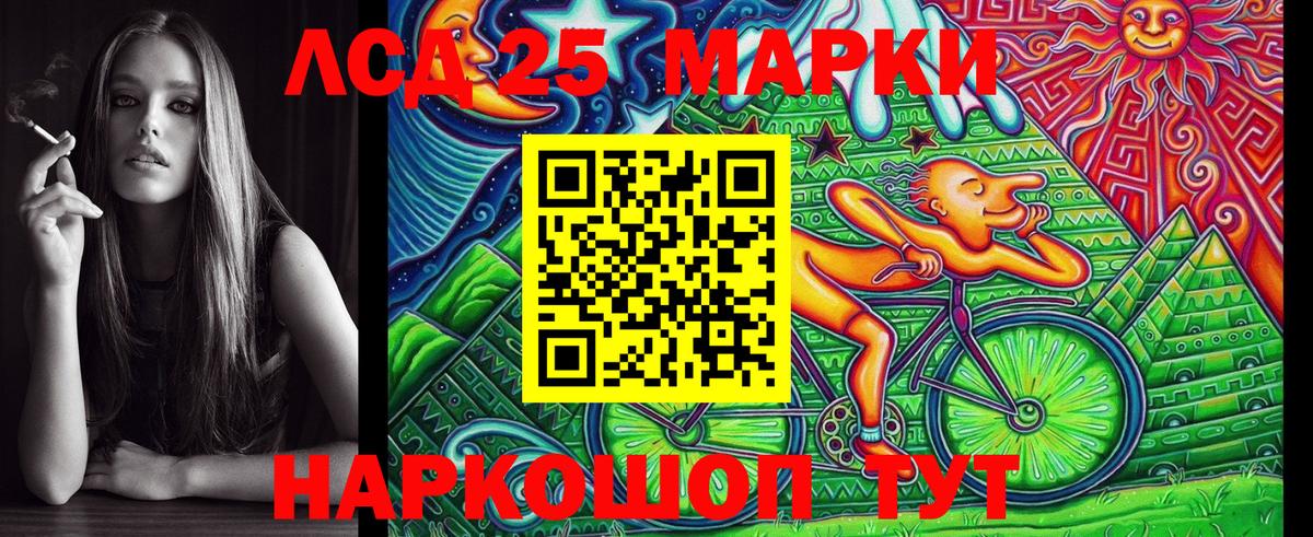 Шелехов  Наркотические марки  Вход с VPN  Марки N-bome 1500мкг 
