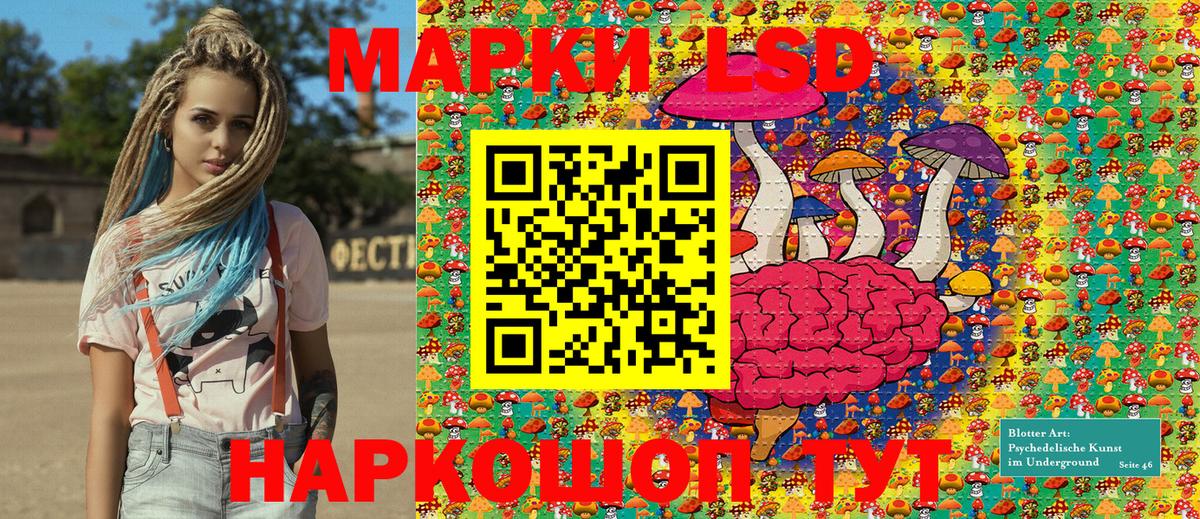 Наркотические марки 1,8мг Шелехов