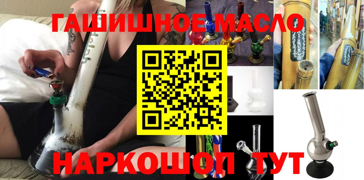 ТГК THC oil Шелехов