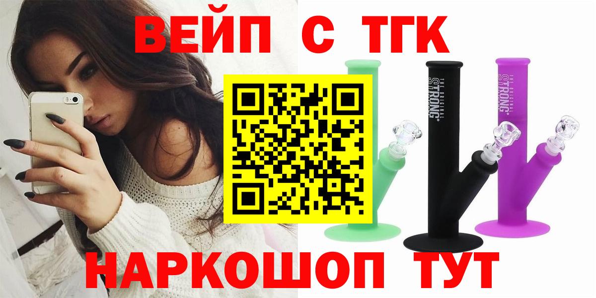Шелехов  Дистиллят ТГК Wax  Дистиллят ТГК THC oil  Вход с VPN 