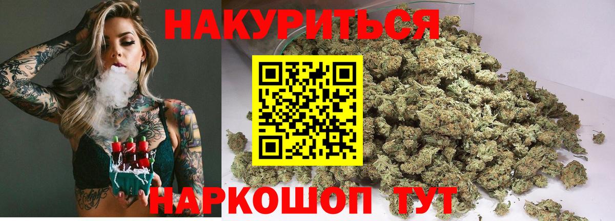 Бошки Шишки марихуана Шелехов